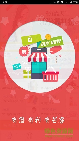 芒客 v0.1.5 安卓版0