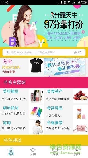 芒客 v0.1.5 安卓版1