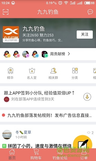 九九渔具商城app v1.1.4 安卓版1