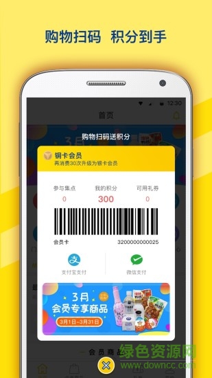 迷你岛ministop v1.0.3 安卓版2