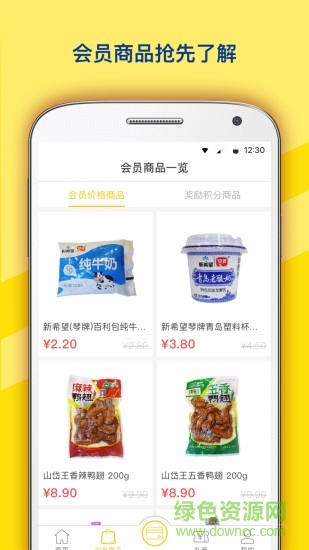 迷你岛ministop v1.0.3 安卓版3