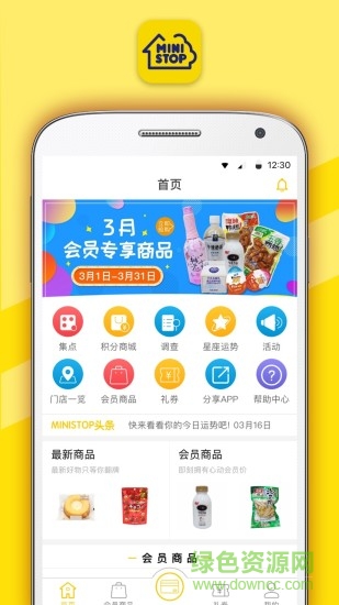 迷你岛ministop v1.0.3 安卓版4