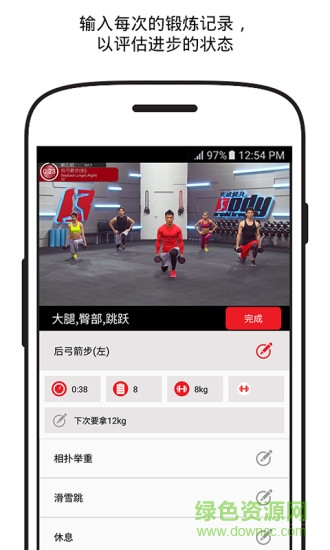 突破健身 v1.1.17 安卓版0
