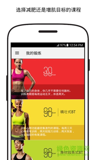 突破健身 v1.1.17 安卓版1