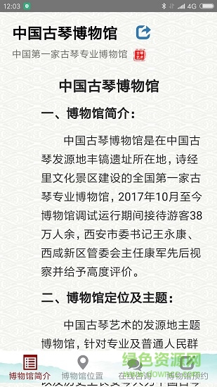 古琴 v1.1.4 安卓版0