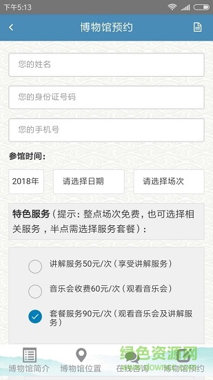 古琴 v1.1.4 安卓版2