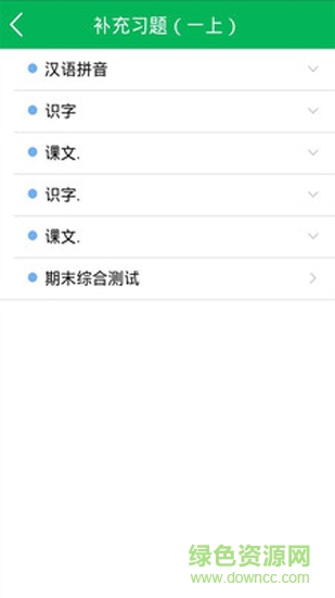 帮作业 v6.7.1 安卓版0