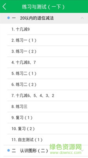 帮作业 v6.7.1 安卓版1