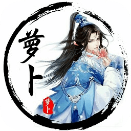 萝卜风云秒手机版