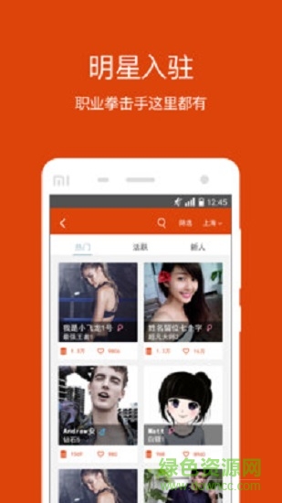 拳民出击 v2.6.1 安卓版1