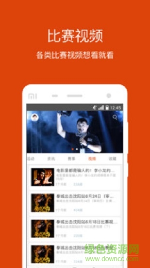 拳民出击 v2.6.1 安卓版2