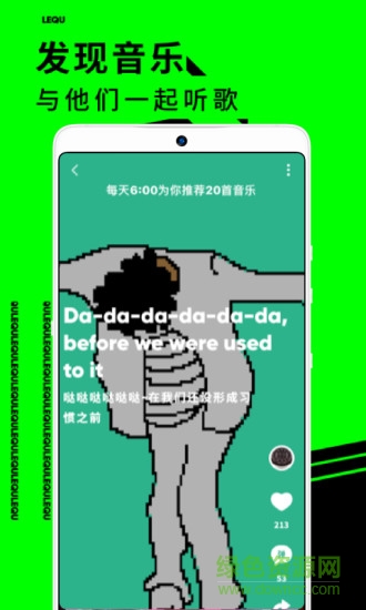 乐趣音乐app下载 乐趣app下载安装