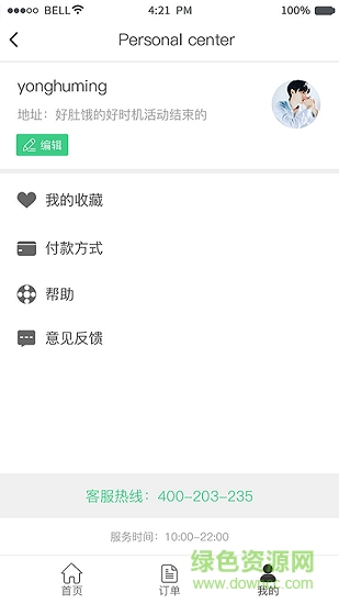 smartwaimai(食物配送) v1.21 安卓版0