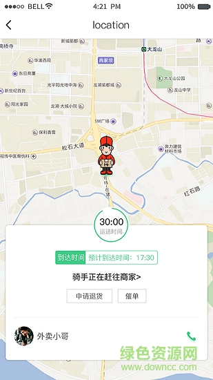 smartwaimai(食物配送) v1.21 安卓版1