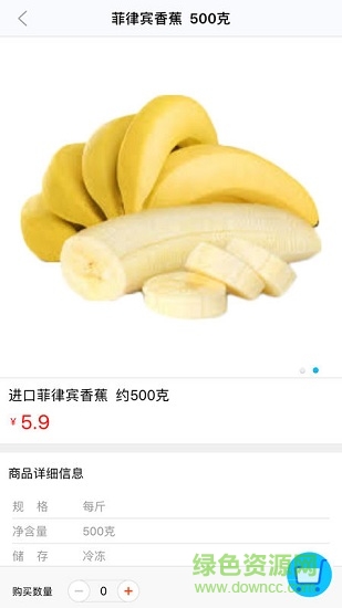 伊篮生鲜 v1.0.2 安卓版2