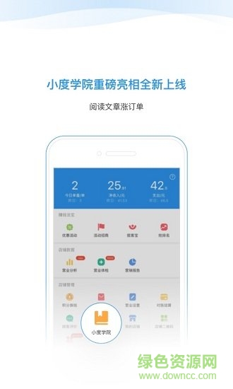 星选掌柜官方版 v4.8.7 安卓版2