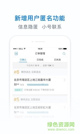 星选掌柜官方版 v4.8.7 安卓版3