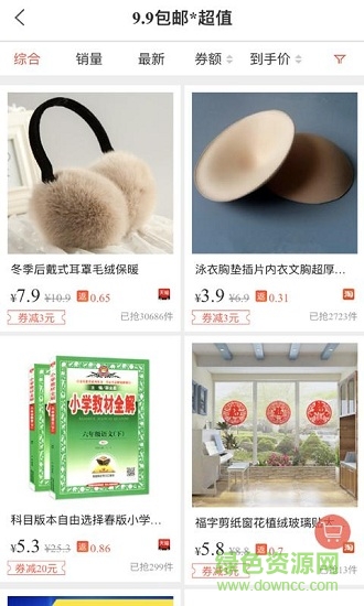 众享惠 v3.4.0 安卓版0