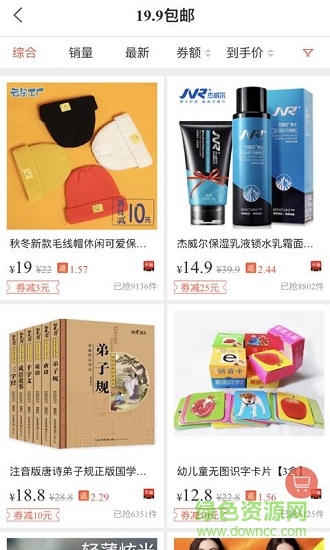 众享惠 v3.4.0 安卓版1