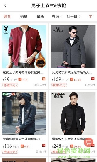 众享惠 v3.4.0 安卓版2