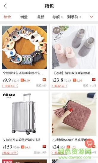 众享惠 v3.4.0 安卓版3