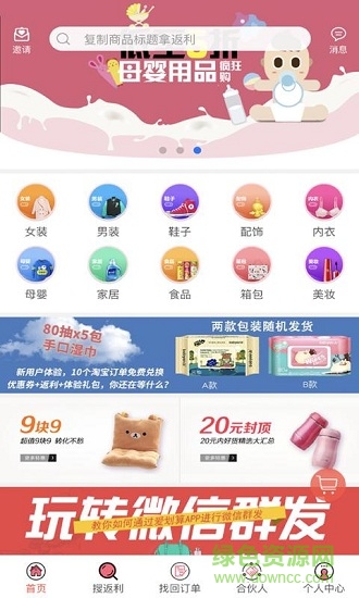 众享惠 v3.4.0 安卓版4