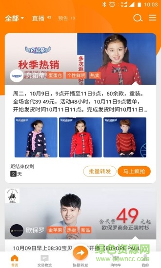 兵之宝手机版 v1.1.9 安卓版0