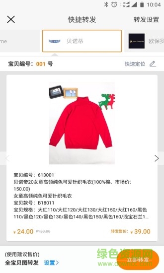 兵之宝手机版 v1.1.9 安卓版2