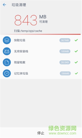 系统清理大师软件 v3.1 安卓版3