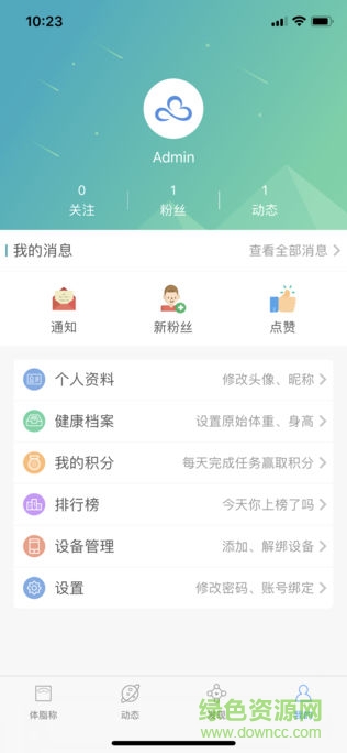 轻瘦 v5.2.4.4 安卓版0