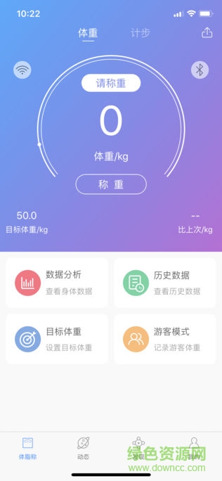 轻瘦 v5.2.4.4 安卓版3