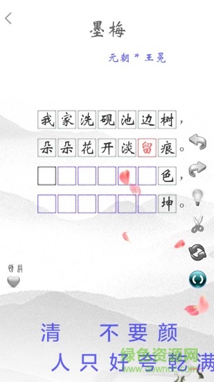 小学必背诗词 v2.3 安卓版1