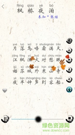 小学必背诗词 v2.3 安卓版2