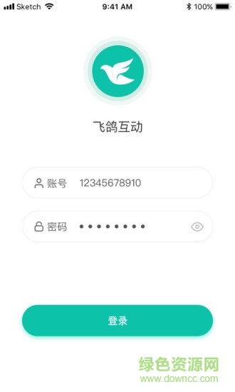 飞鸽互动app v2.8.8 安卓版3