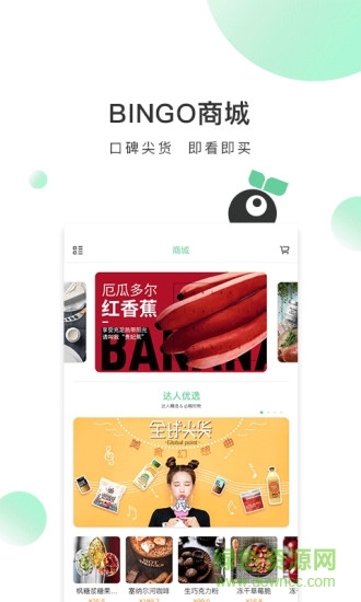 bingo短视频 v1.0 安卓版1