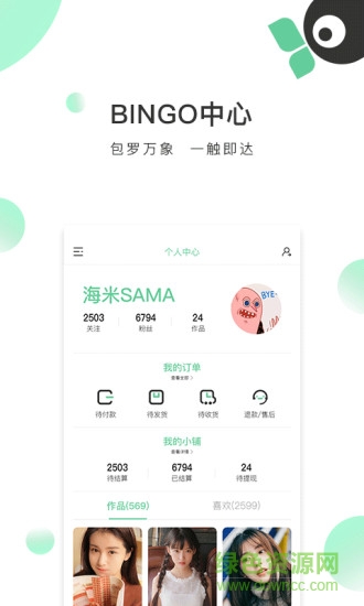 bingo短视频 v1.0 安卓版2