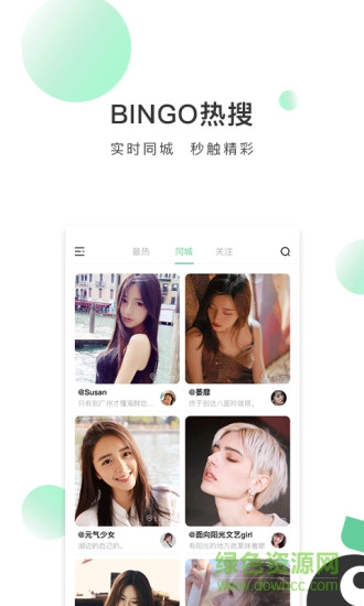 bingo短视频 v1.0 安卓版3