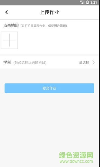 门拓学习社 v2.2.0 安卓版1