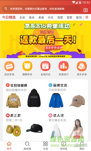 沙里淘金 v2.2.42 安卓版1