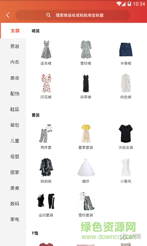 沙里淘金 v2.2.42 安卓版2