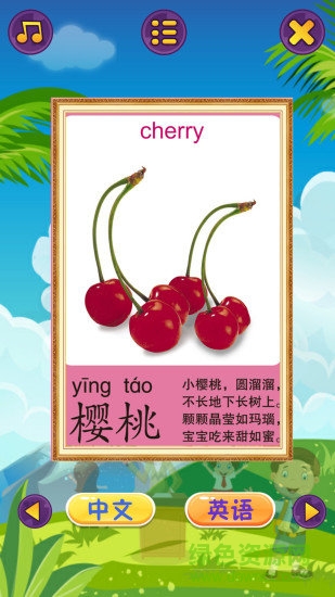 儿童早教乐园软件 v2.1 安卓版2