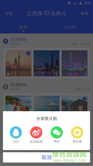 8宝相册 v1.0 安卓版1