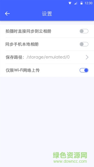 8宝相册 v1.0 安卓版2