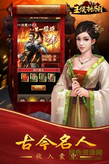 王侯将相手游 v1.0 安卓版1