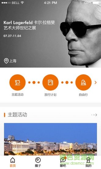 世界之眼(旅行软件) v1.0.3 安卓版0