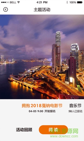 世界之眼(旅行软件) v1.0.3 安卓版1