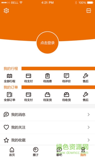 世界之眼(旅行软件) v1.0.3 安卓版2