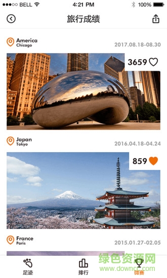 世界之眼(旅行软件) v1.0.3 安卓版3