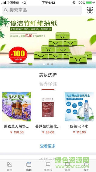 云迅智创 v1.0.2 安卓版1