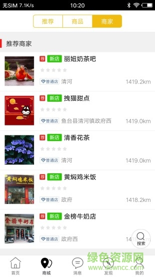 鱼台同城app v4.4.2 安卓版0